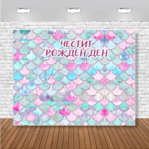 Винил за фон Платно за фон, Русалки, винил