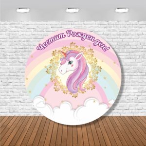 винил/платно за фон Платно за фон, Еднорог Unicorn, винил