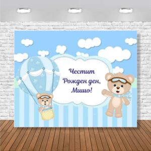 платно/винил за декорация Платно за фон, Мече, винил