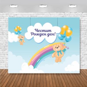 платно/винил за декорация Платно за фон, Мече, винил