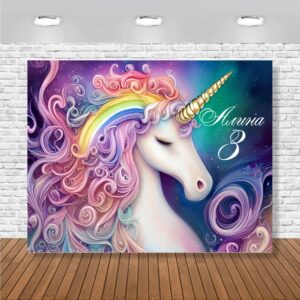 Винил за фон Платно за фон, Еднорог Unicorn, винил