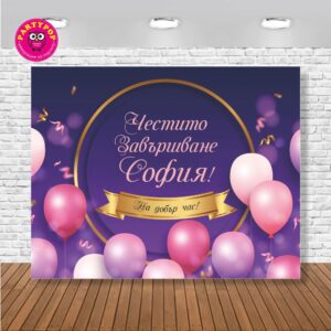 платно/винил за декорация Платно за фон, Бал, винил